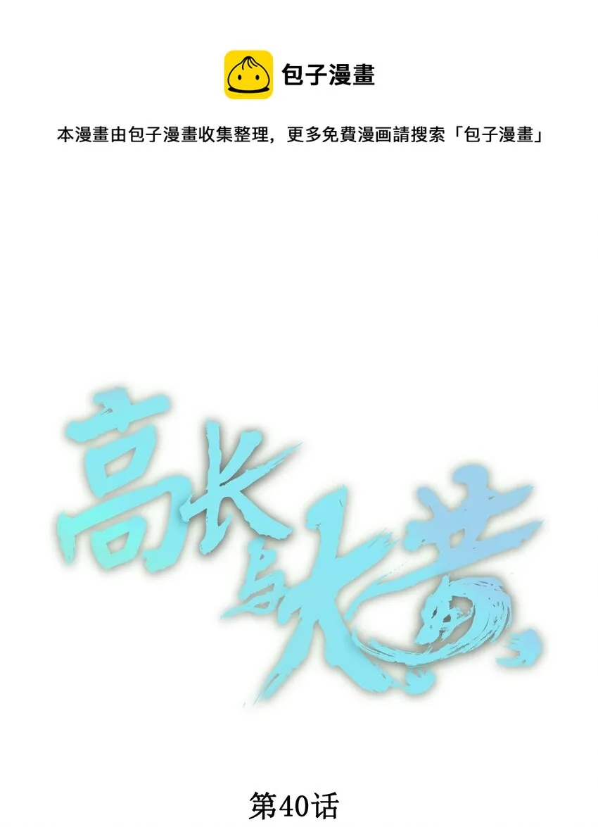 040 变异人的到来 第1页
