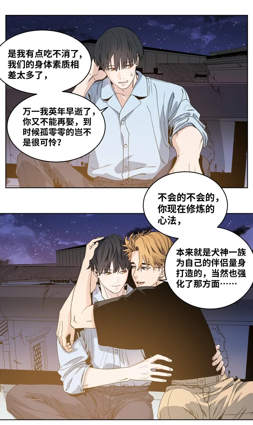 040 变异人的到来 第3页