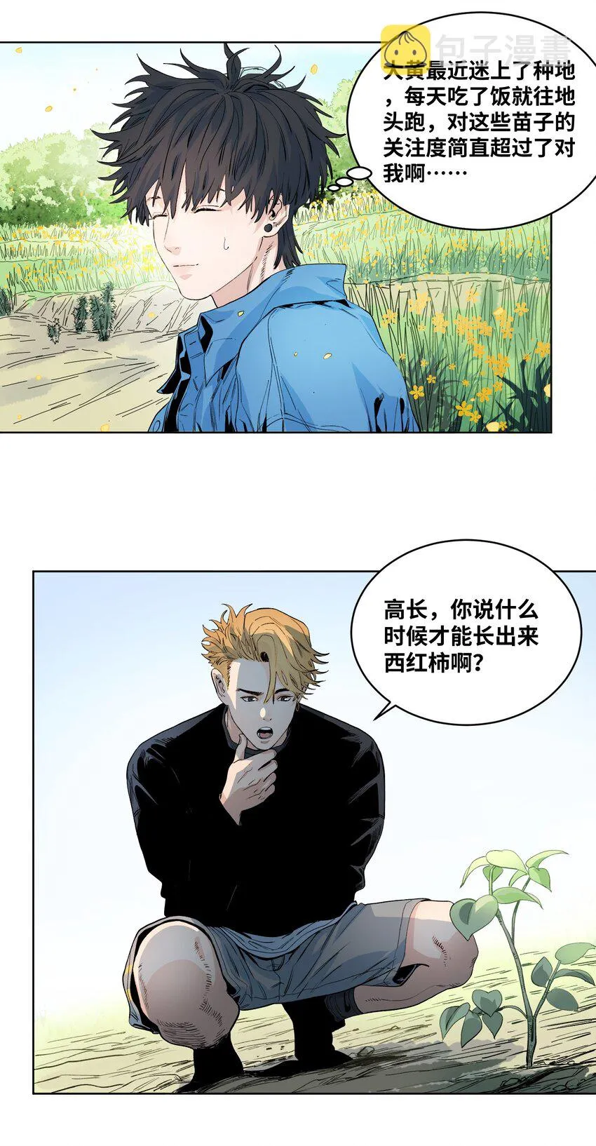 040 变异人的到来 第8页