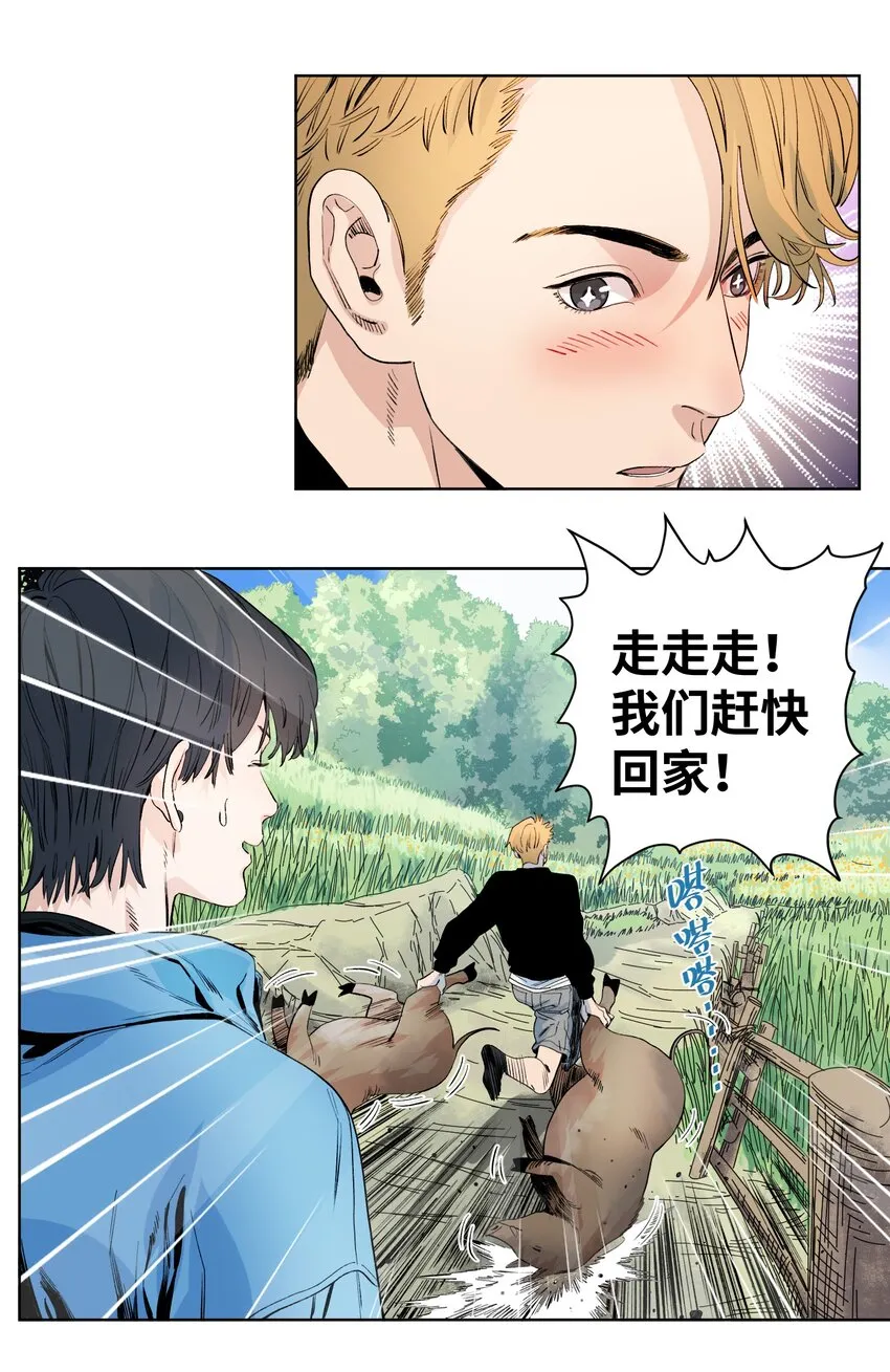 040 变异人的到来 第12页