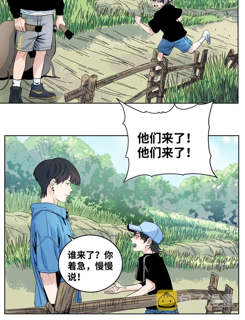040 变异人的到来 第14页