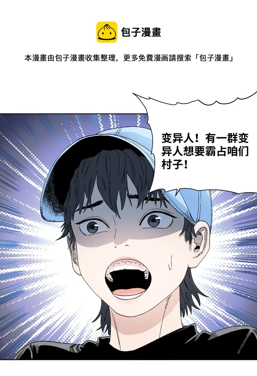 040 变异人的到来 第15页