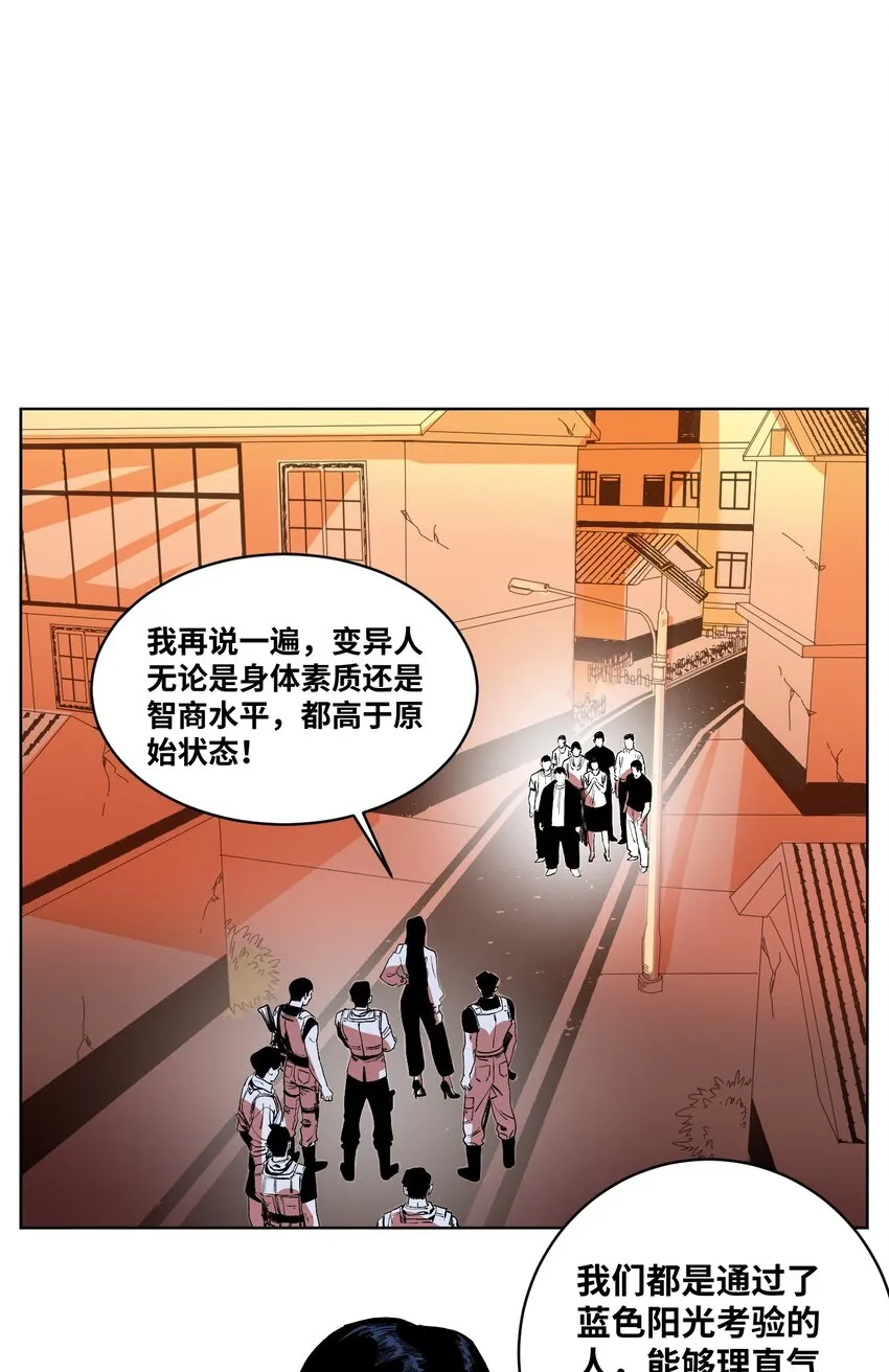 040 变异人的到来 第16页