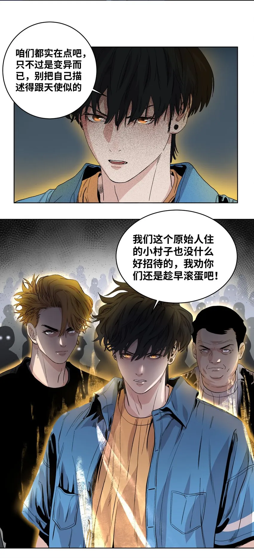 040 变异人的到来 第22页