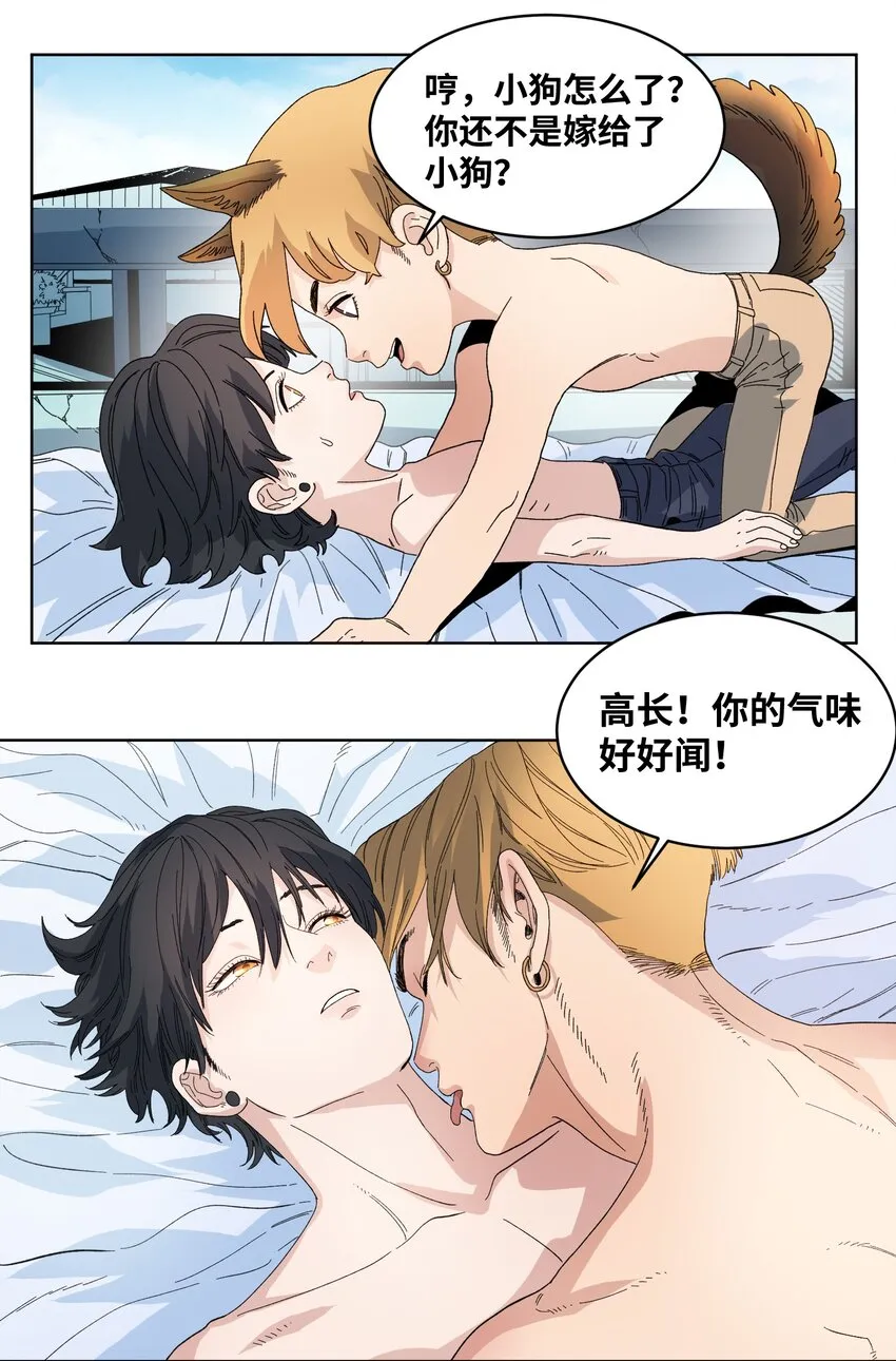 039 大黄的逆袭 第6页