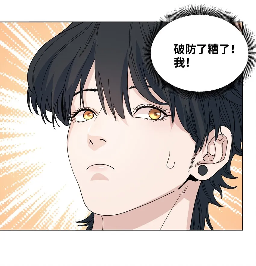 039 大黄的逆袭 第10页