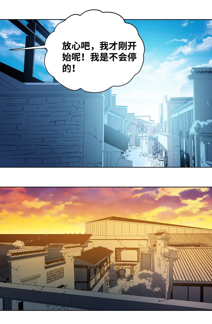 039 大黄的逆袭 第14页
