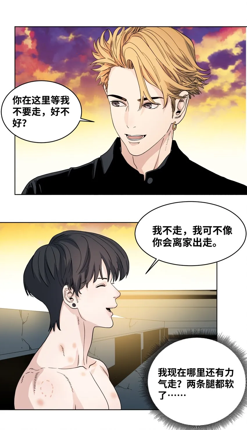 039 大黄的逆袭 第17页