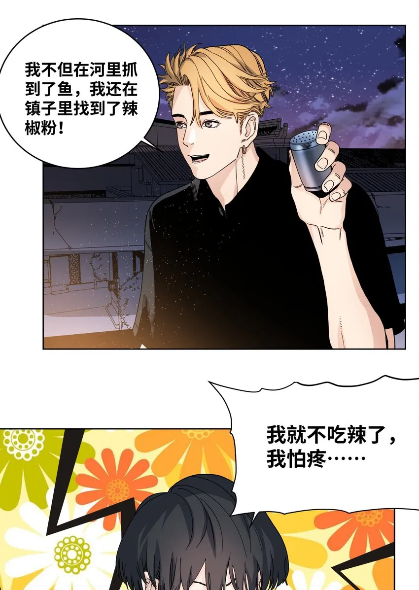 039 大黄的逆袭 第19页