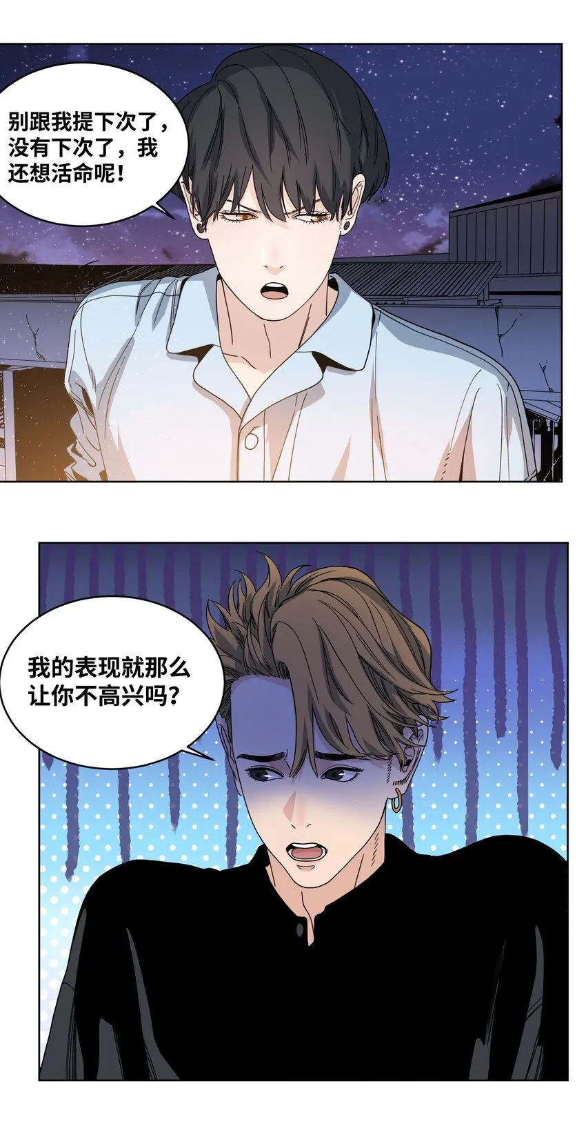 039 大黄的逆袭 第21页