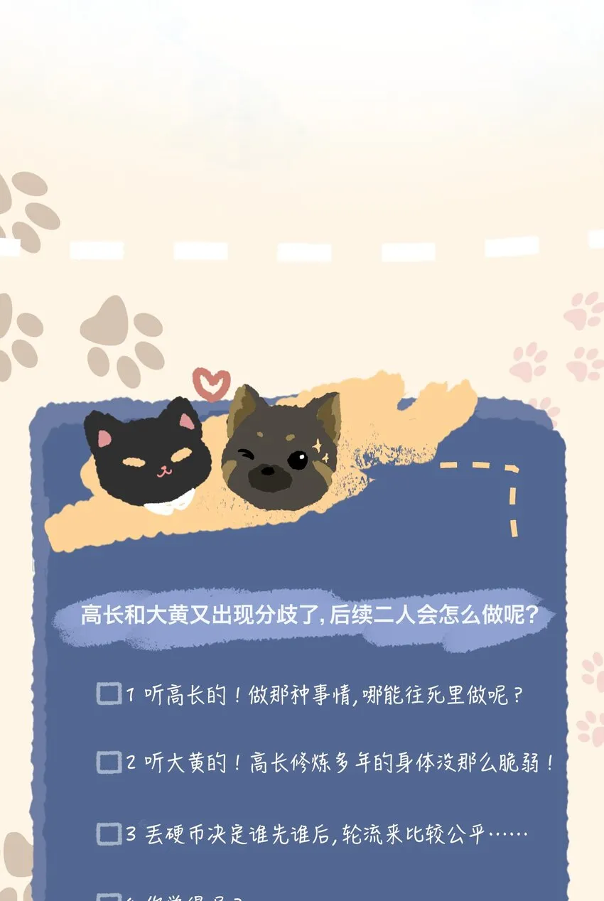 039 大黄的逆袭 第22页