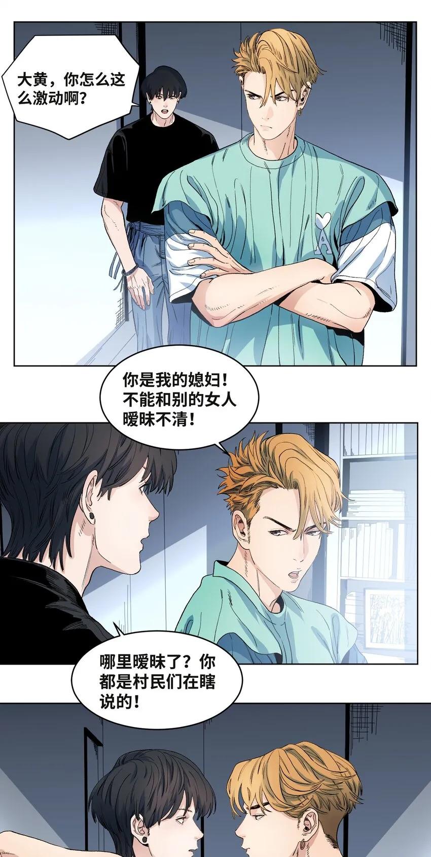 038 离家出走 第3页