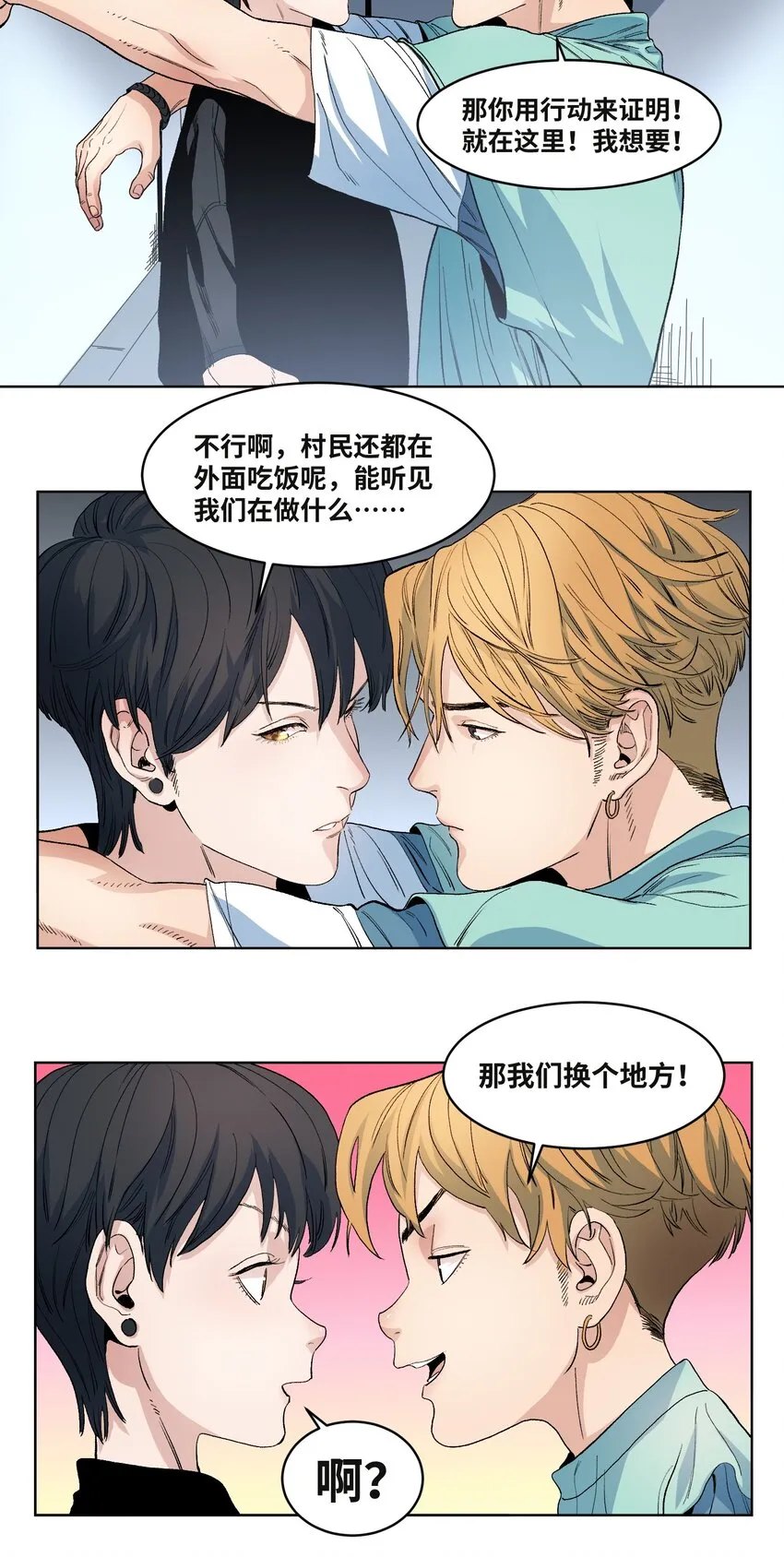 038 离家出走 第4页