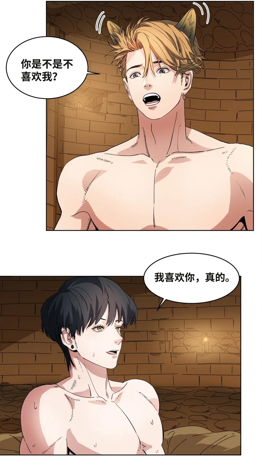 038 离家出走 第8页