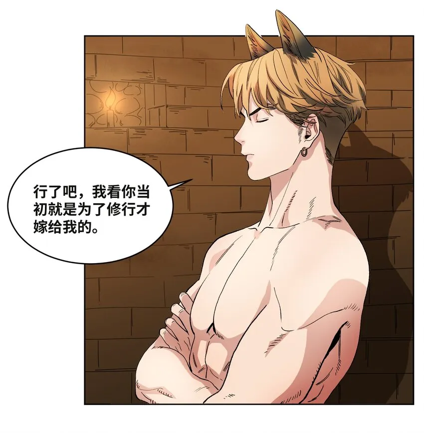 038 离家出走 第9页