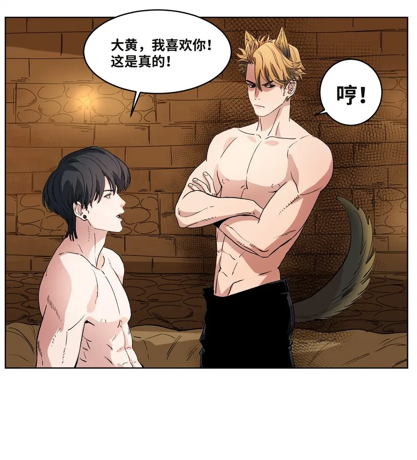 038 离家出走 第10页