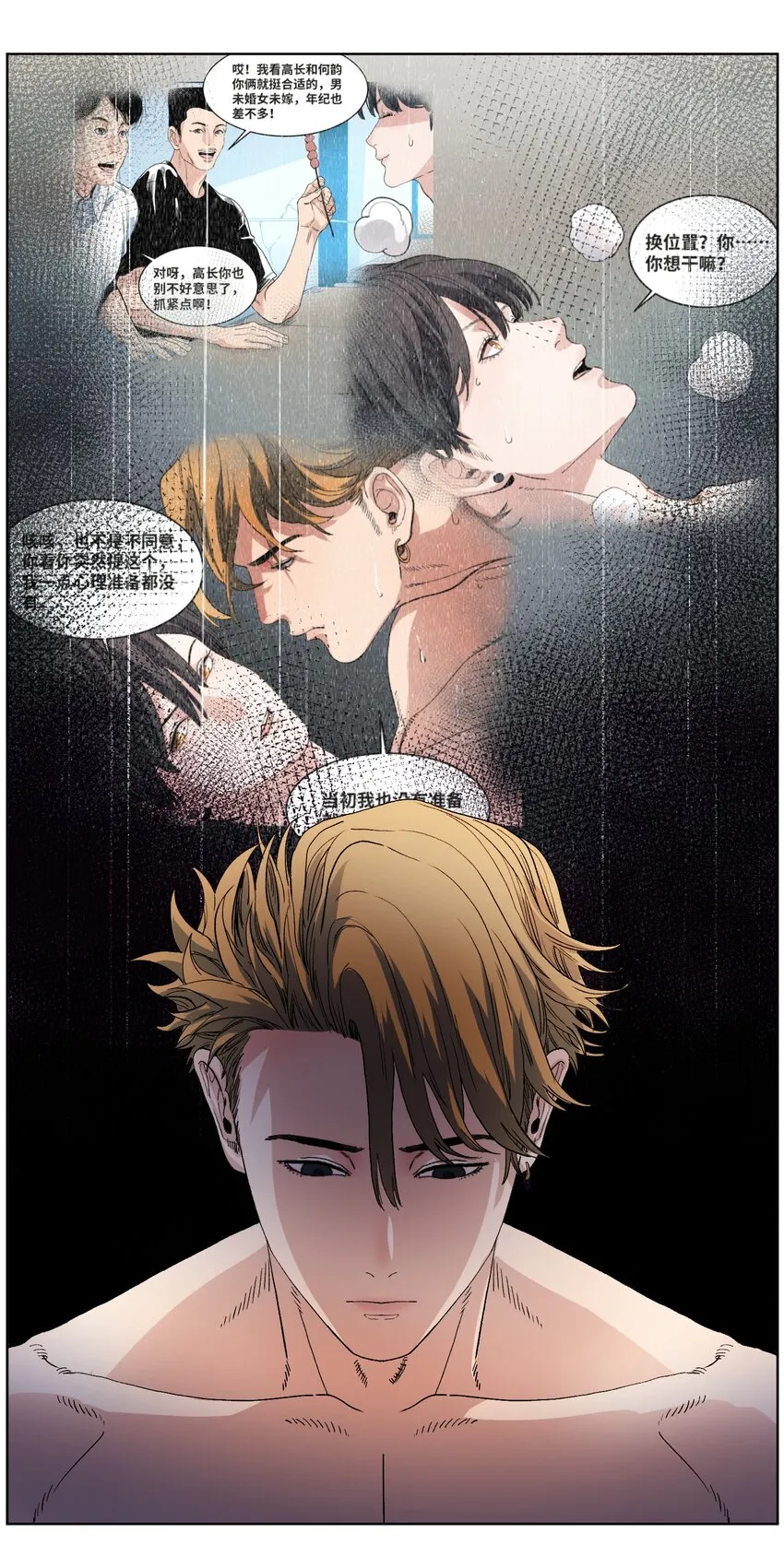 038 离家出走 第14页