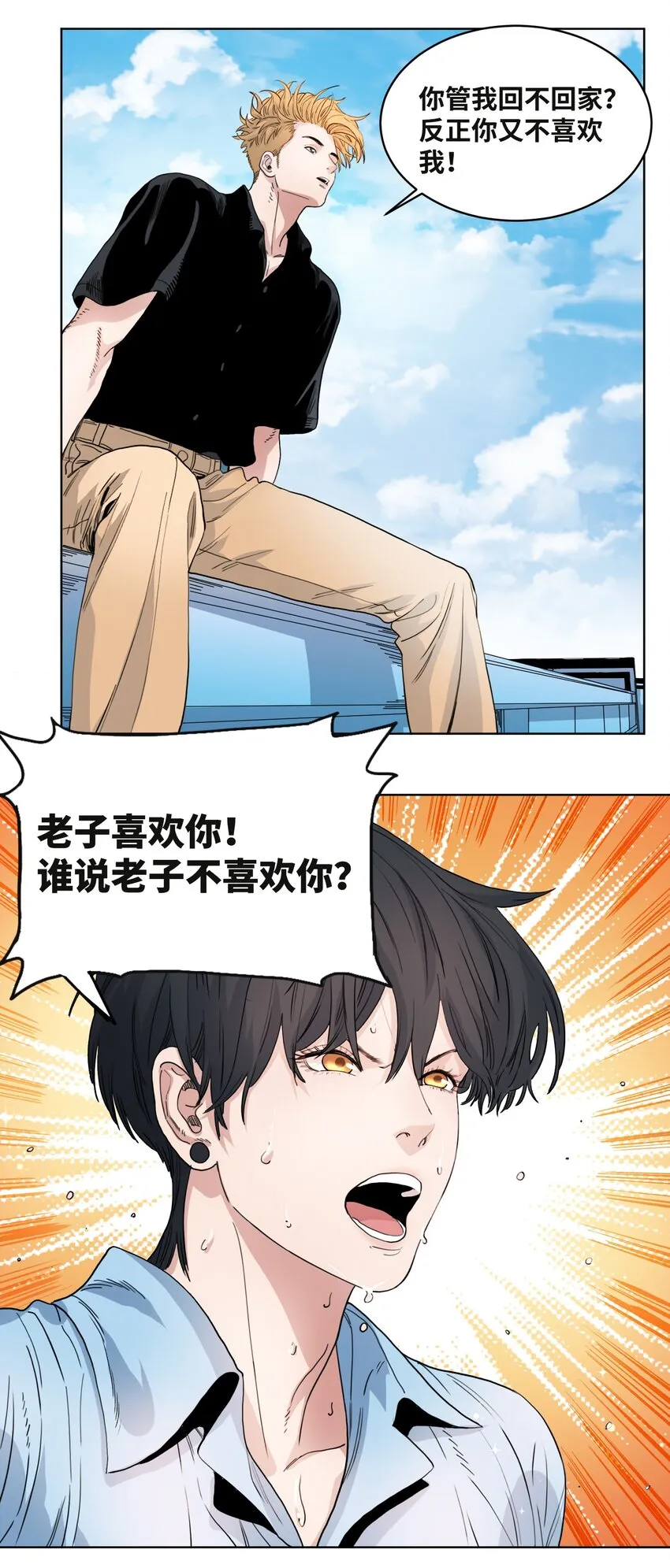 038 离家出走 第21页