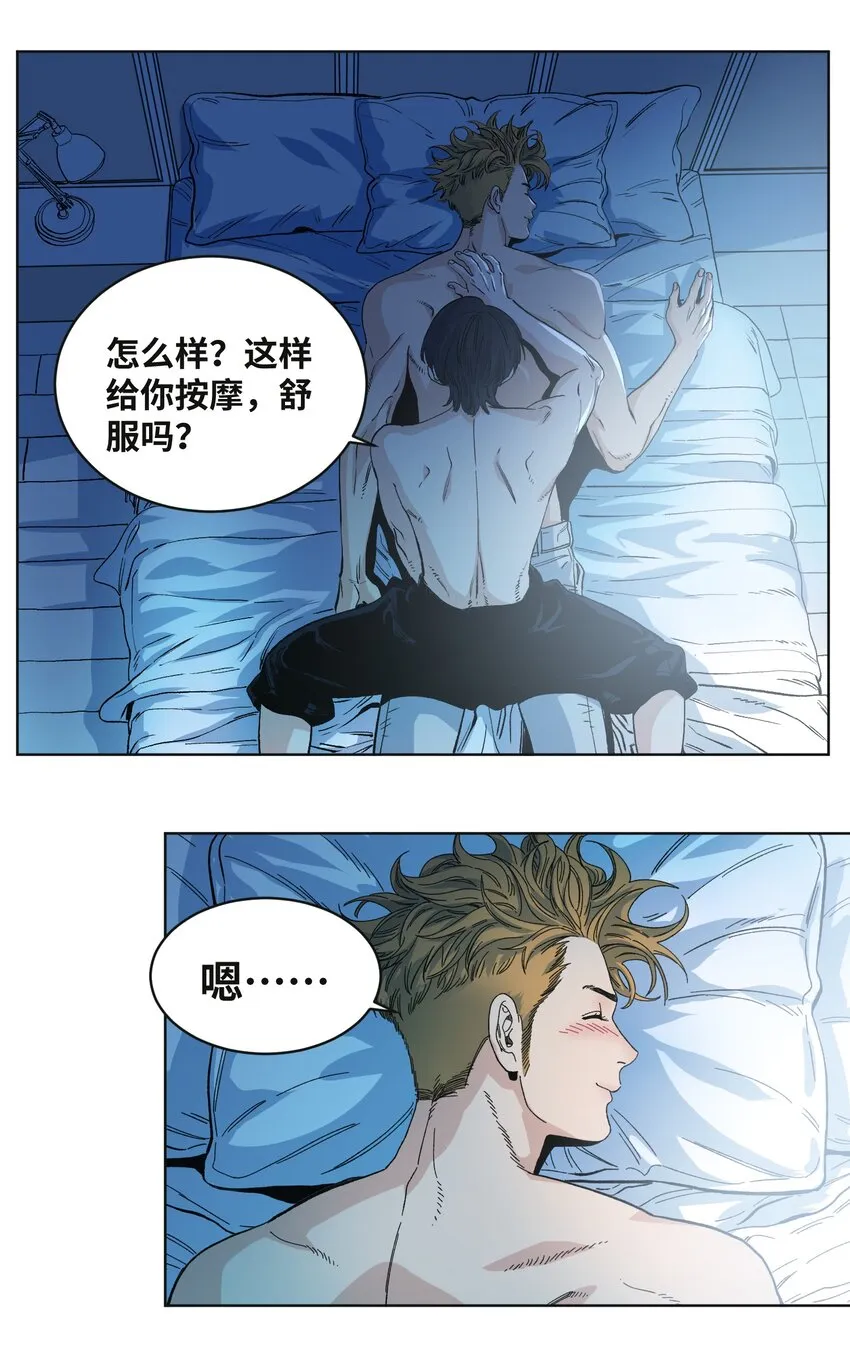 037 捕蛇成功 第3页