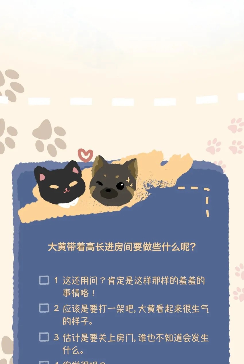 037 捕蛇成功 第21页