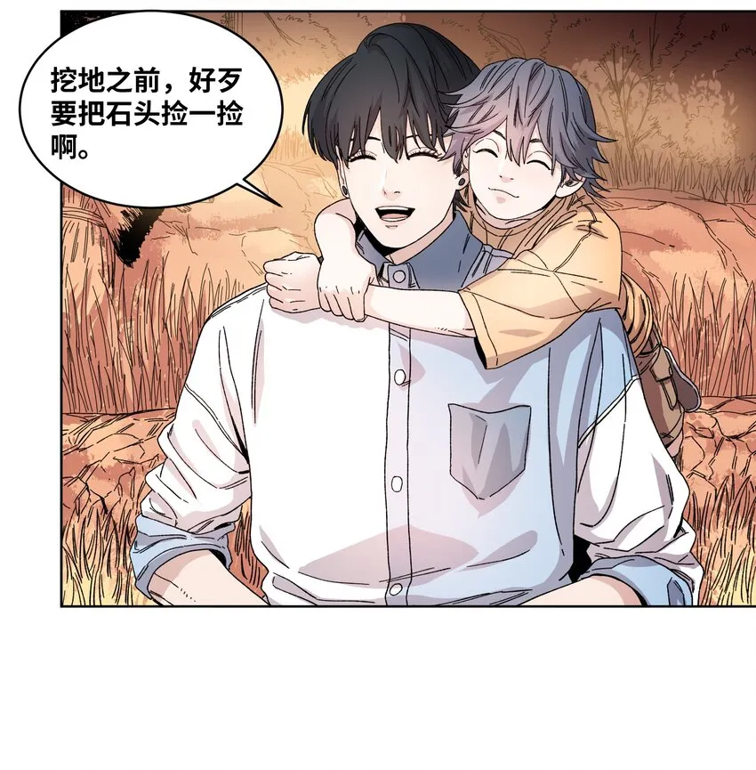036 蛇潮再来 第9页