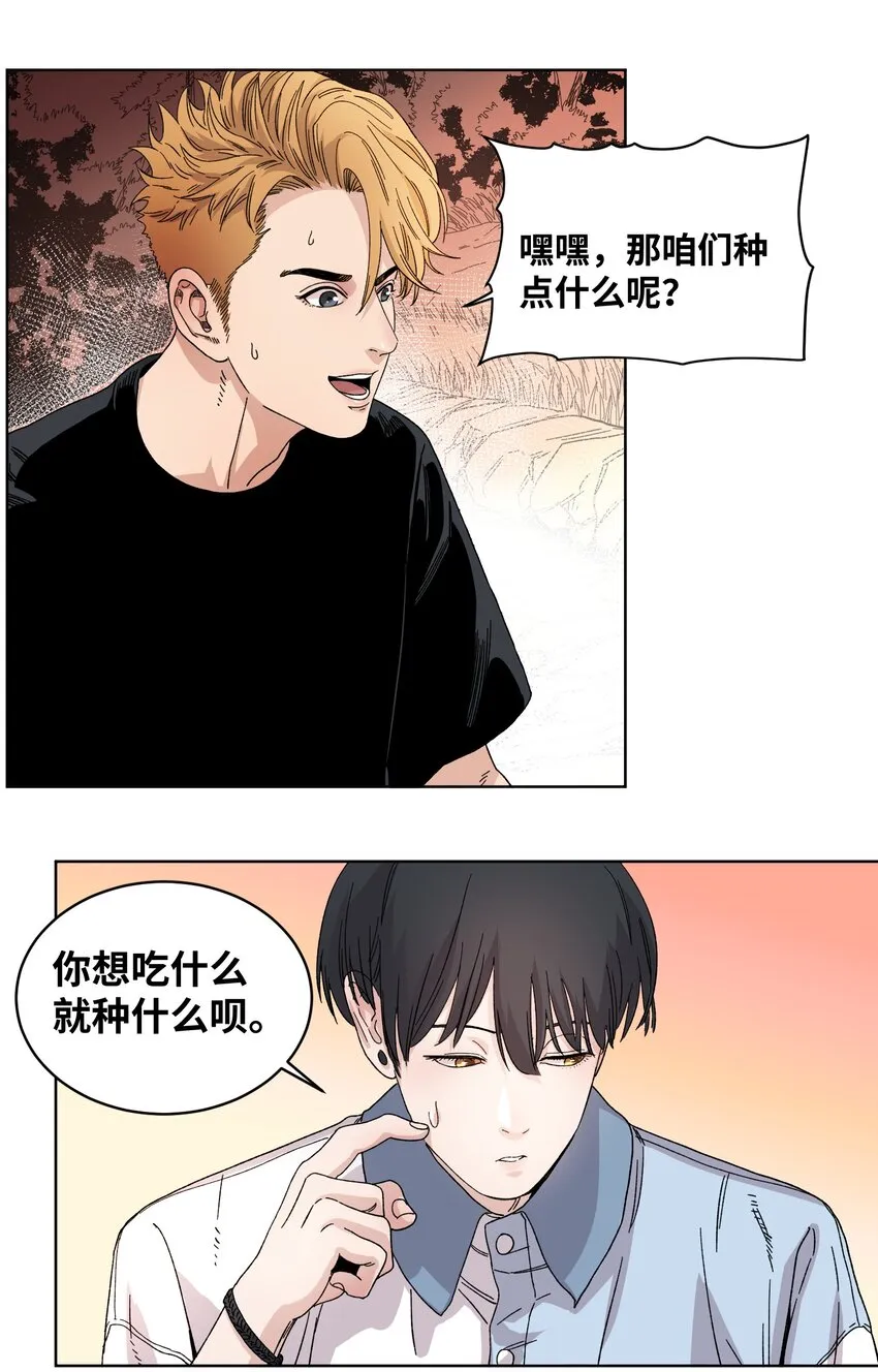 036 蛇潮再来 第12页