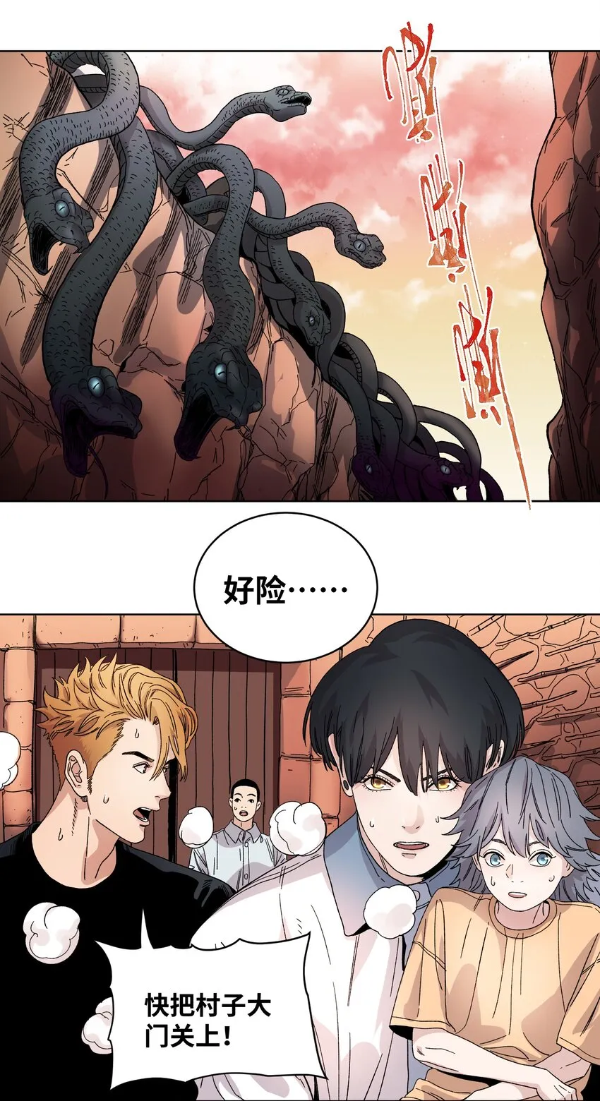 036 蛇潮再来 第20页