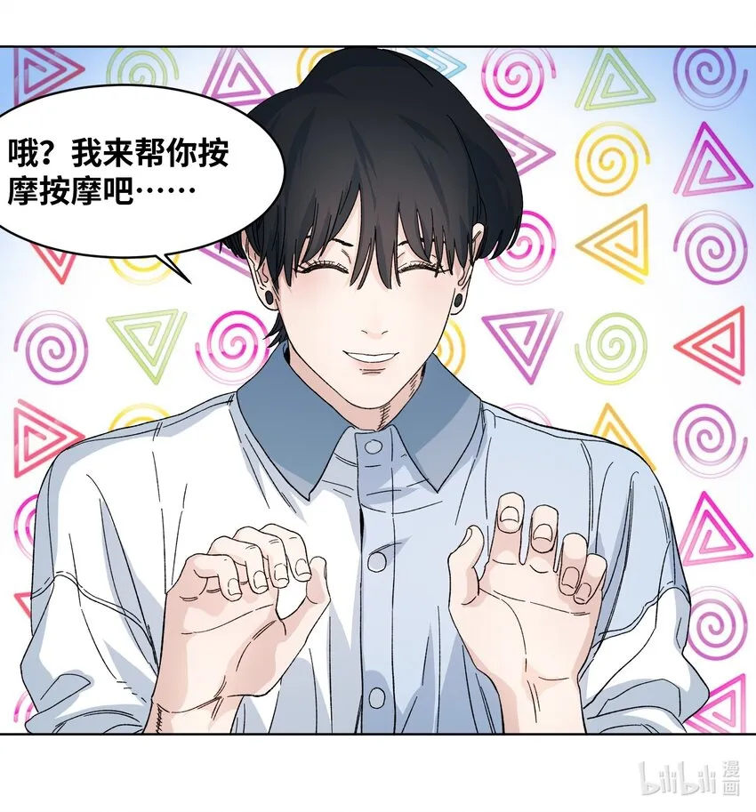 036 蛇潮再来 第23页