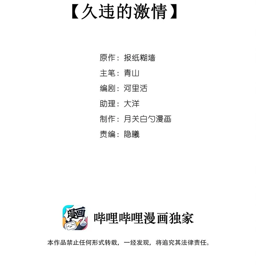 035 久违的激情 第2页