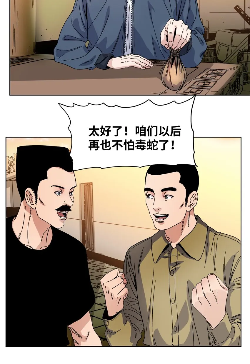 035 久违的激情 第5页