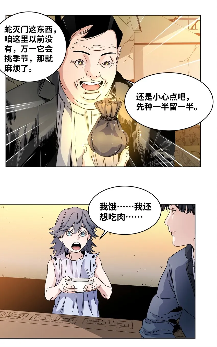 035 久违的激情 第6页