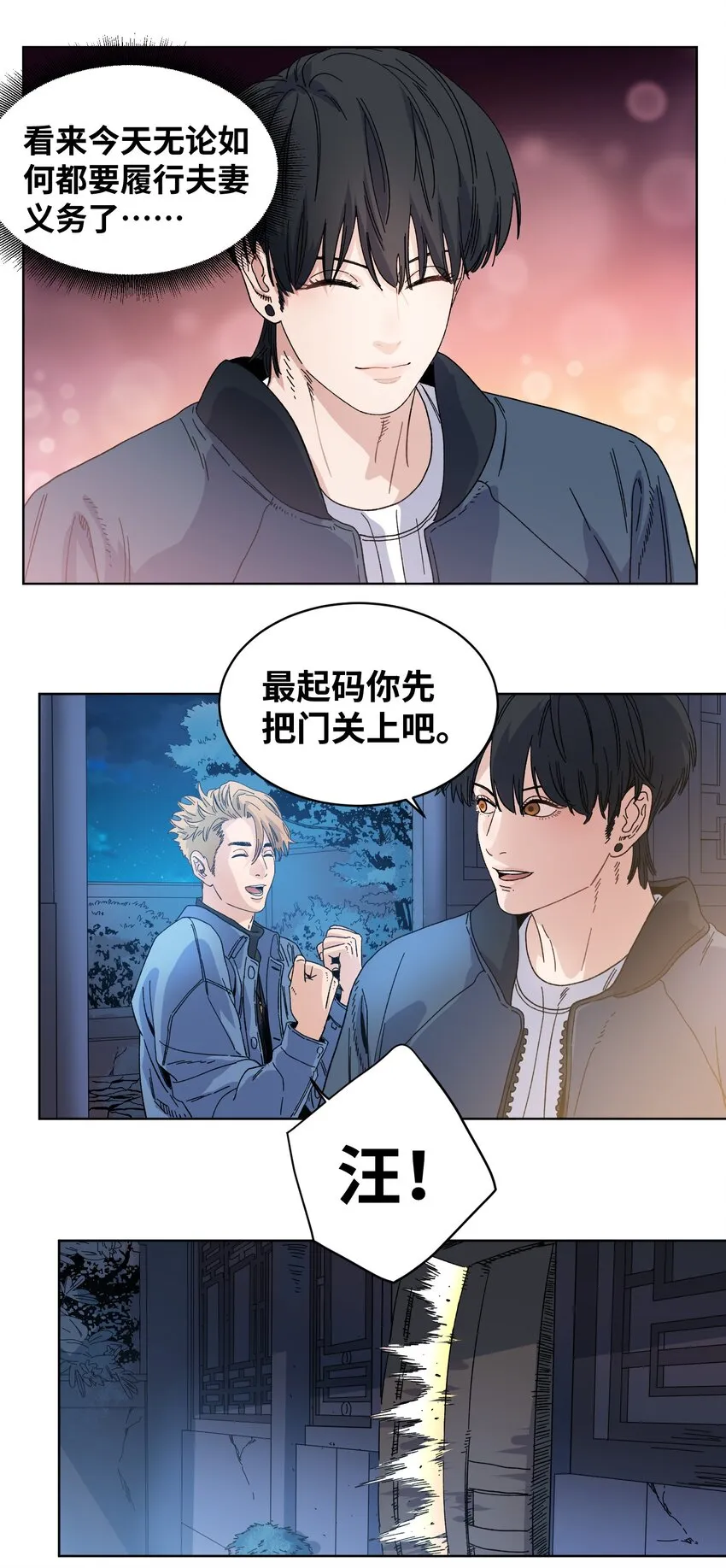 035 久违的激情 第16页