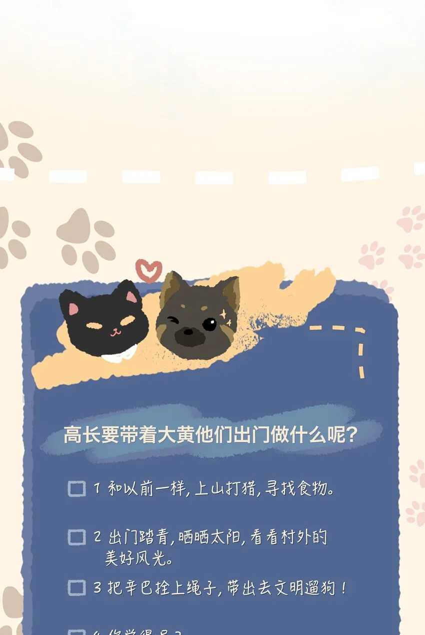 035 久违的激情 第25页