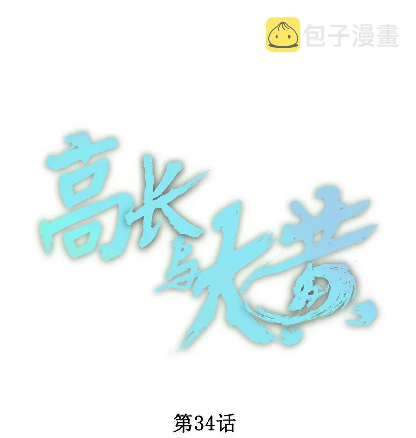 034 回家时刻 第1页