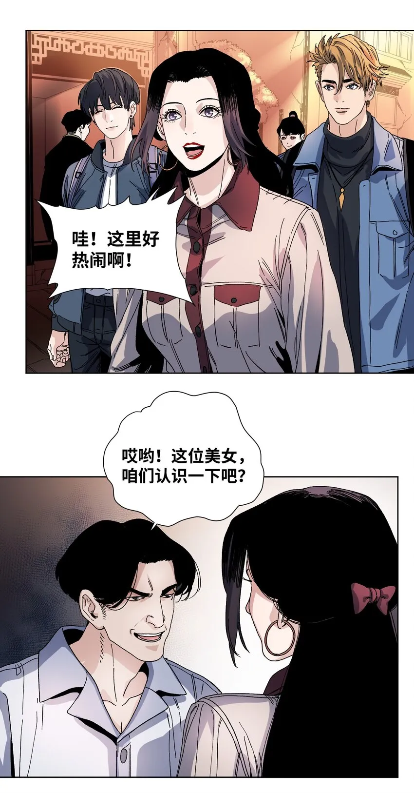 034 回家时刻 第3页