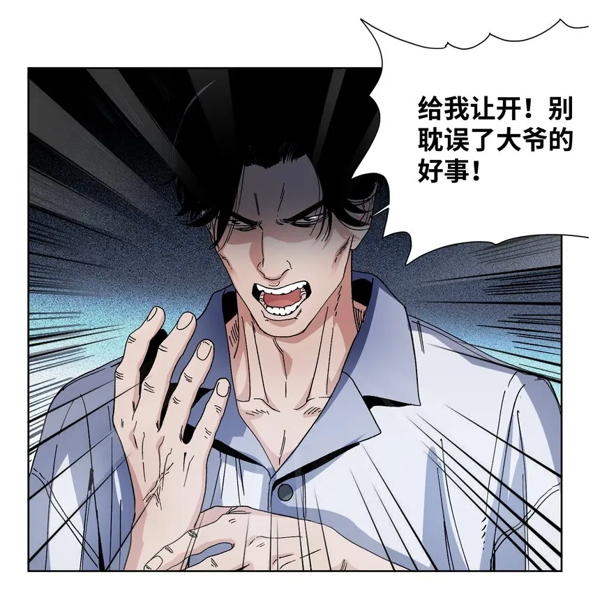 034 回家时刻 第5页