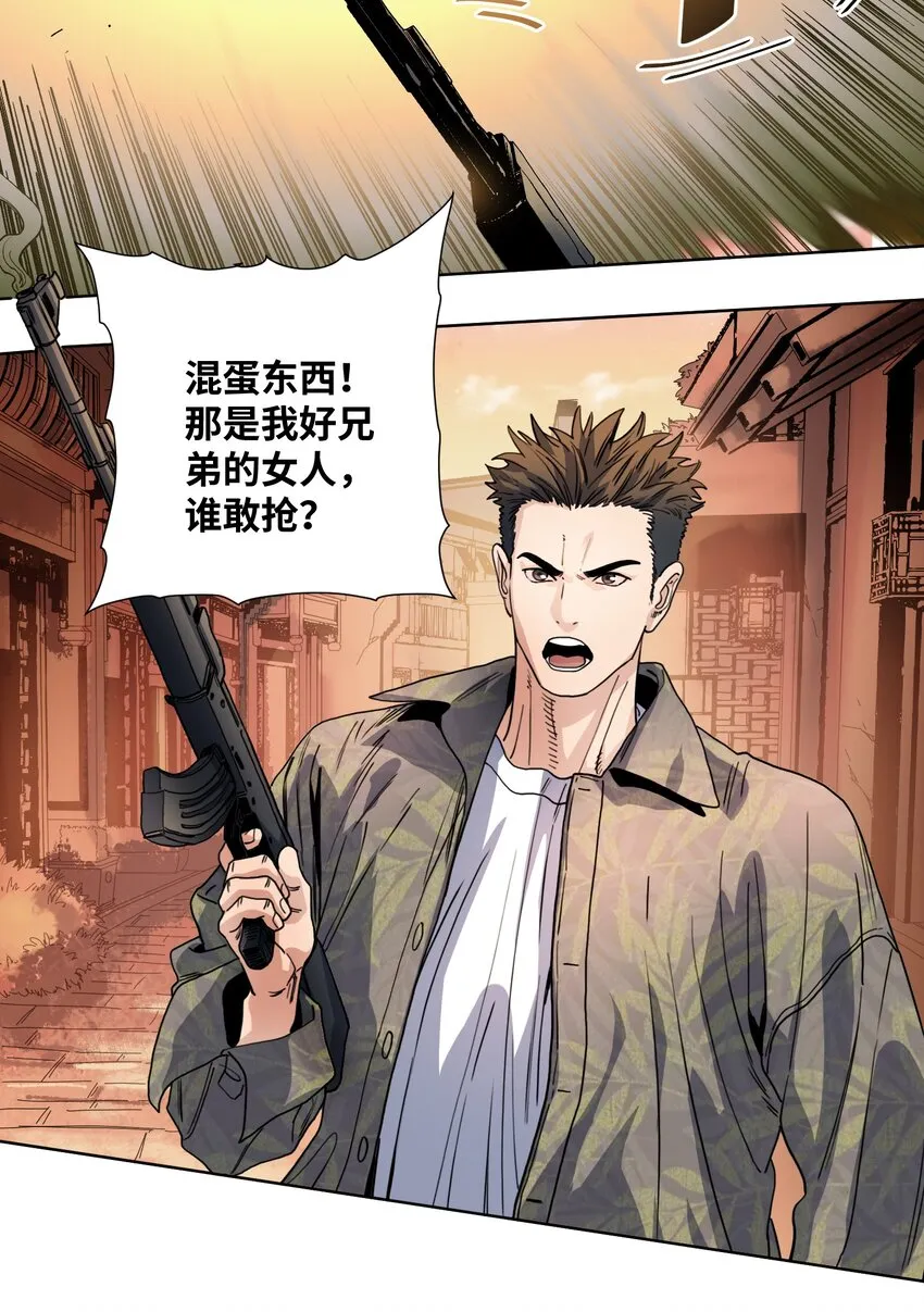 034 回家时刻 第7页