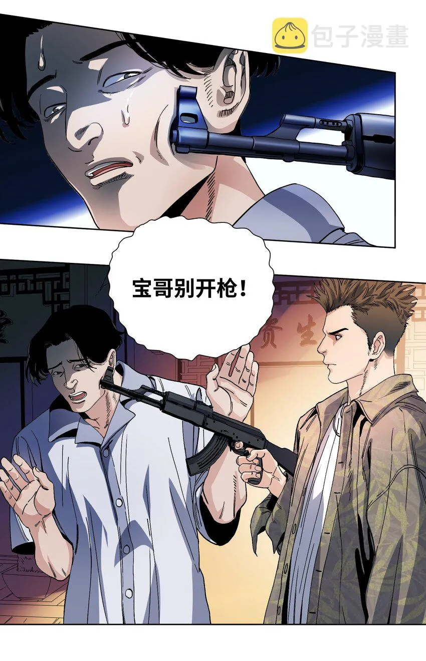 034 回家时刻 第8页