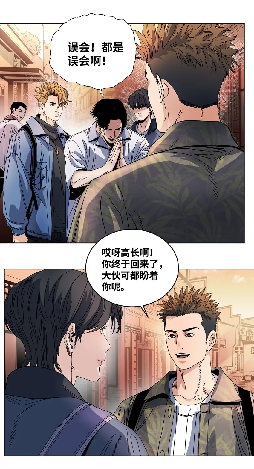 034 回家时刻 第9页