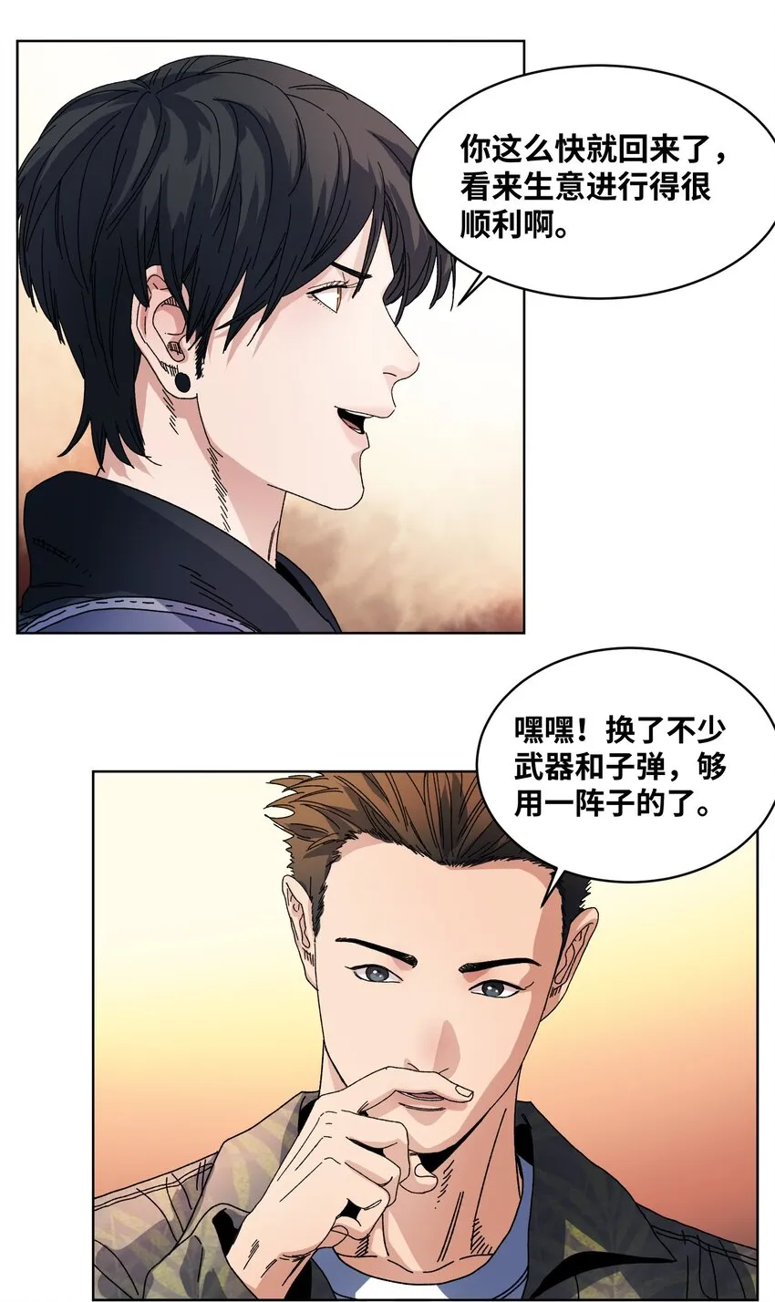 034 回家时刻 第10页