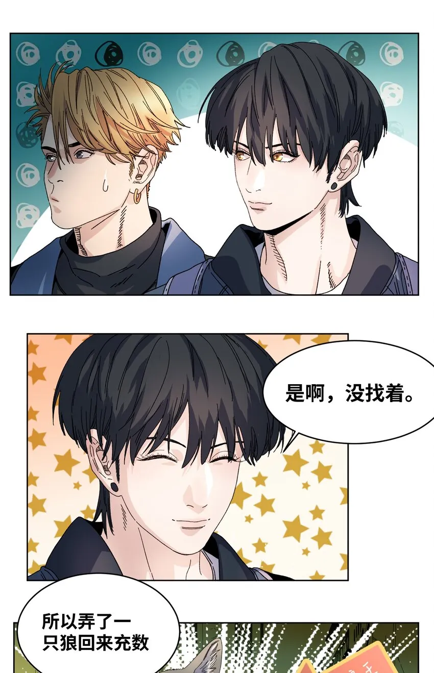 034 回家时刻 第12页