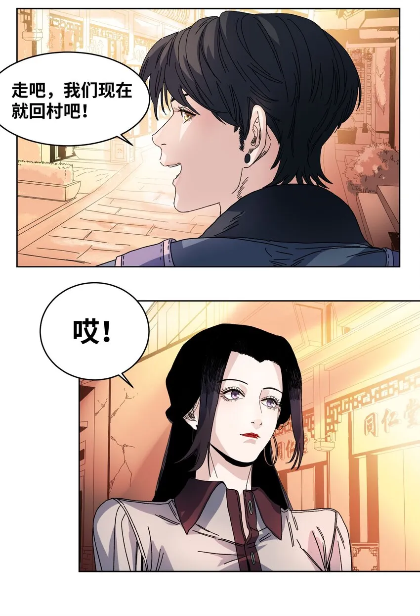 034 回家时刻 第14页