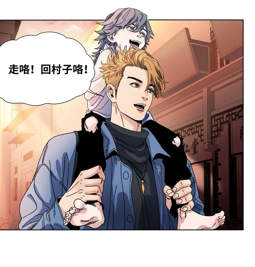 034 回家时刻 第15页