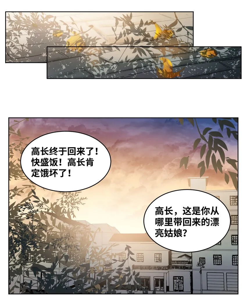 034 回家时刻 第16页