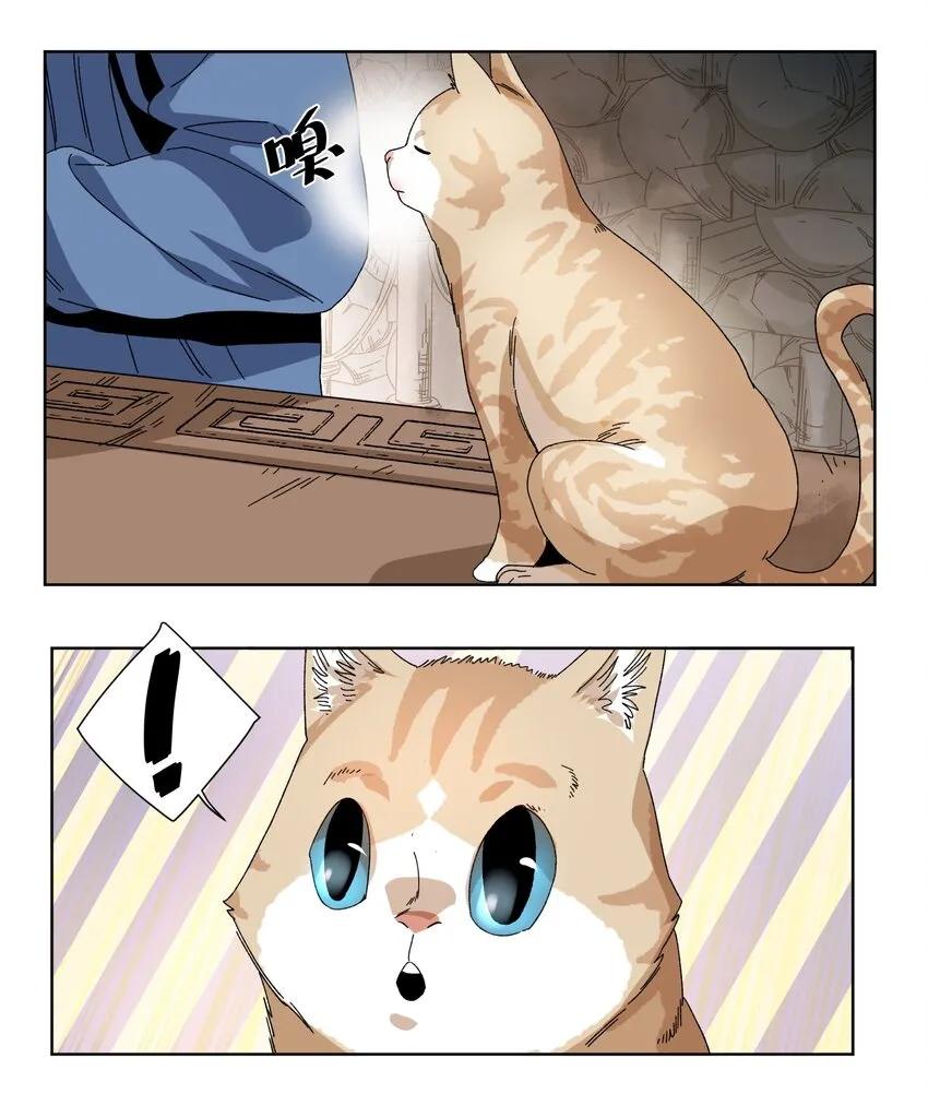 034 回家时刻 第21页