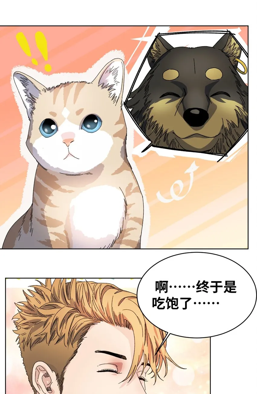 034 回家时刻 第22页