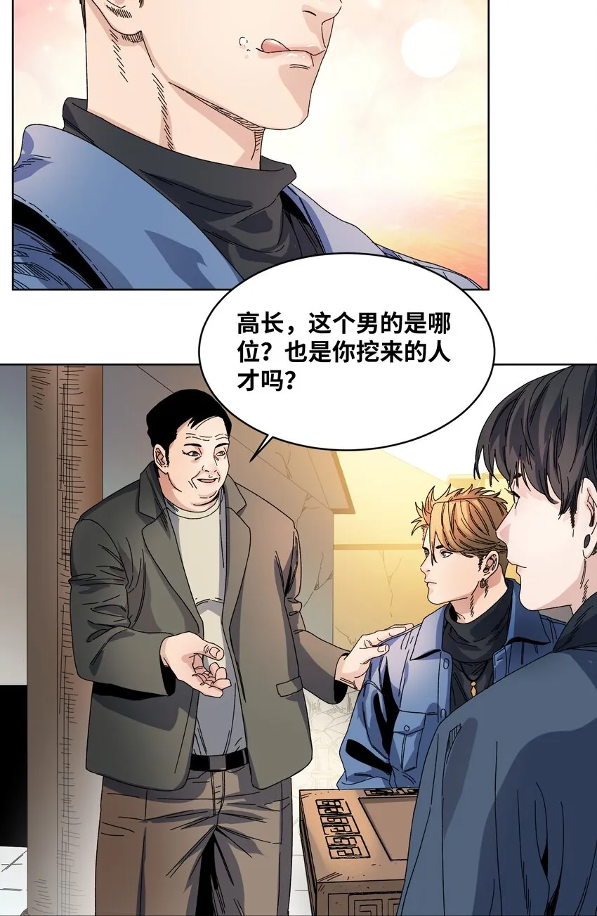 034 回家时刻 第23页