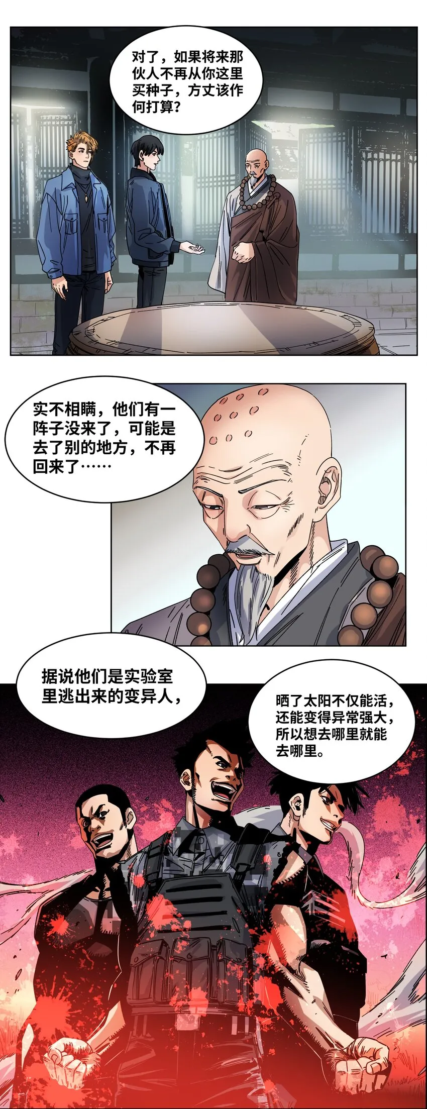 032 启程返回 第3页