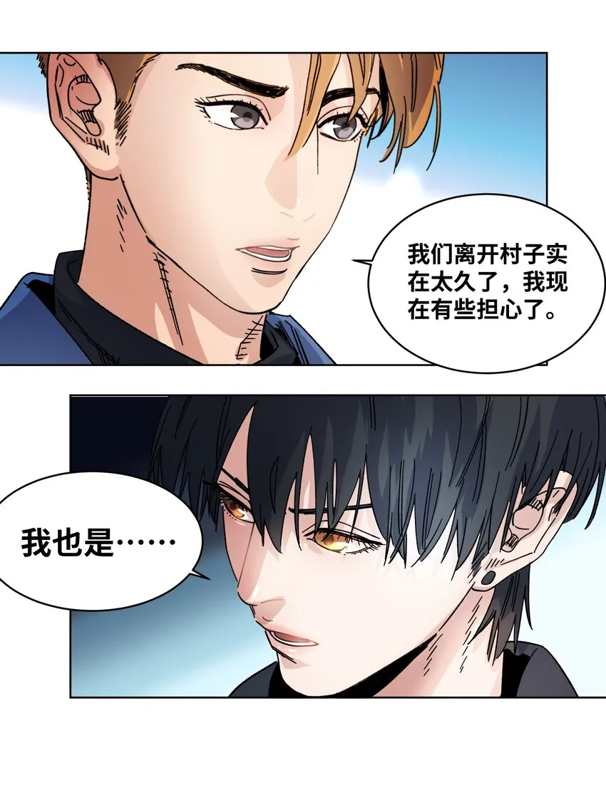 032 启程返回 第5页