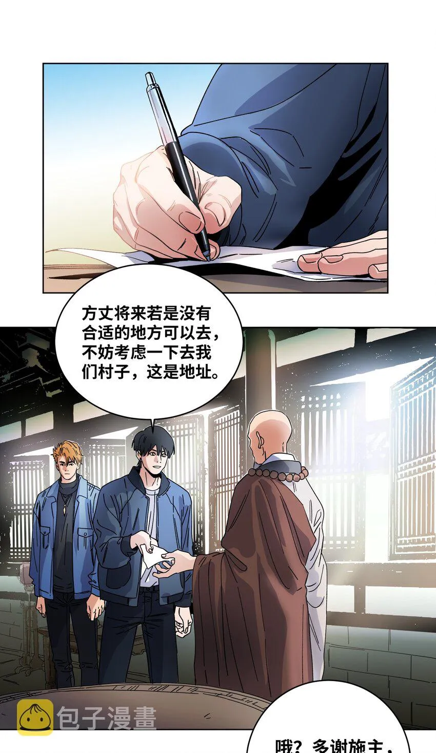 032 启程返回 第6页
